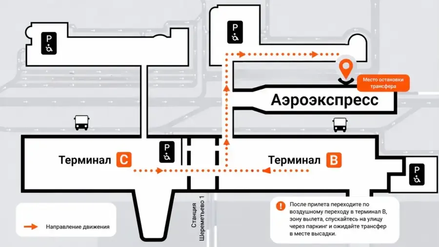Схема места остановки трансфера у терминалов B и C